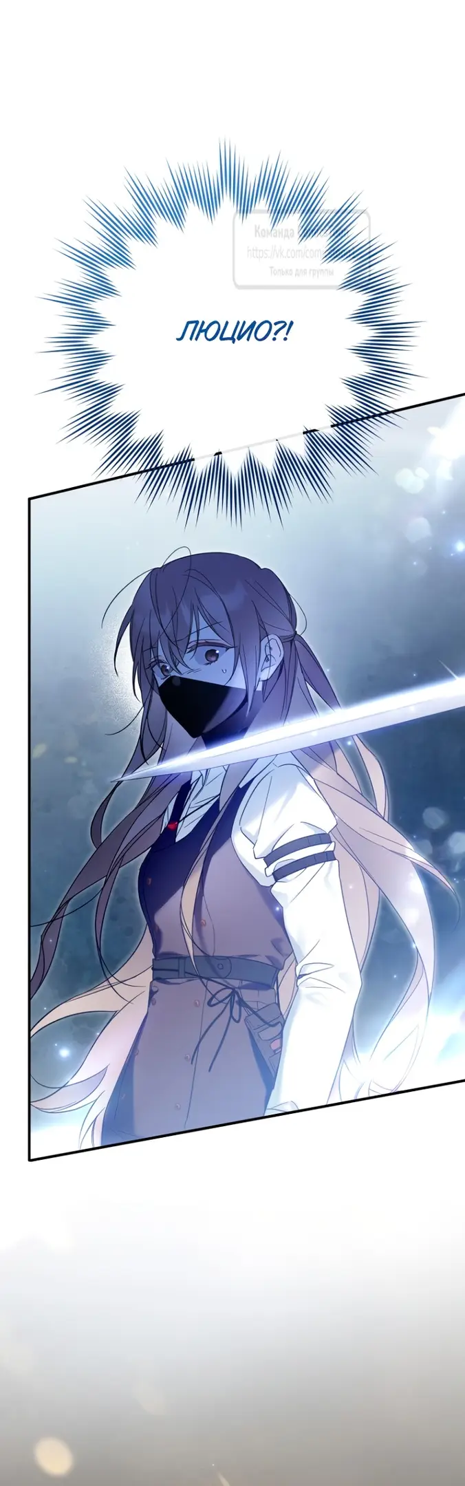 Страница 45 главы 1 манги После того как я завоевала особую любовь младшей дочери герцога, все привязываются ко мне