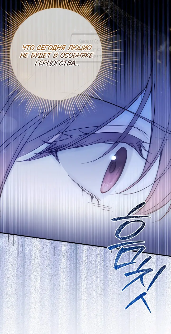 Страница 47 главы 1 манги После того как я завоевала особую любовь младшей дочери герцога, все привязываются ко мне