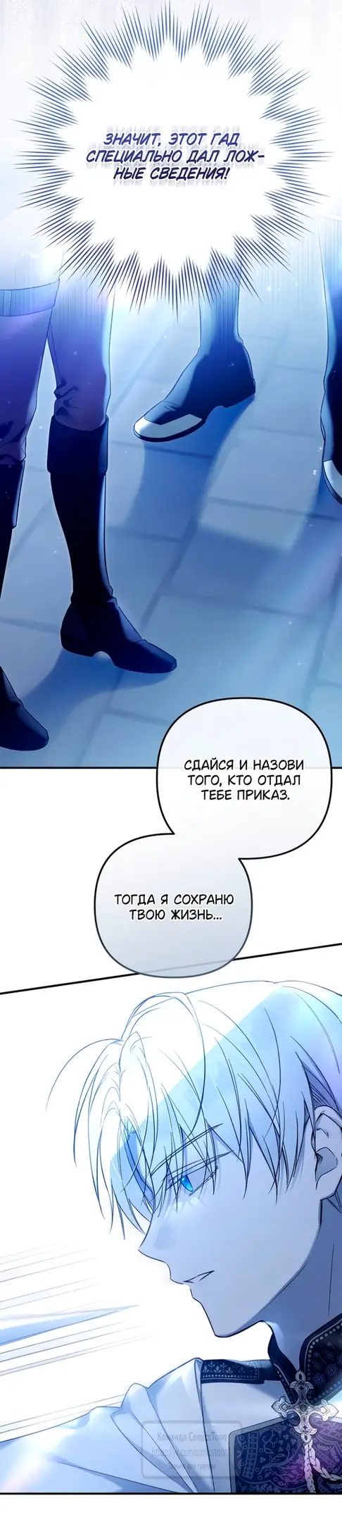 Страница 48 главы 1 манги После того как я завоевала особую любовь младшей дочери герцога, все привязываются ко мне