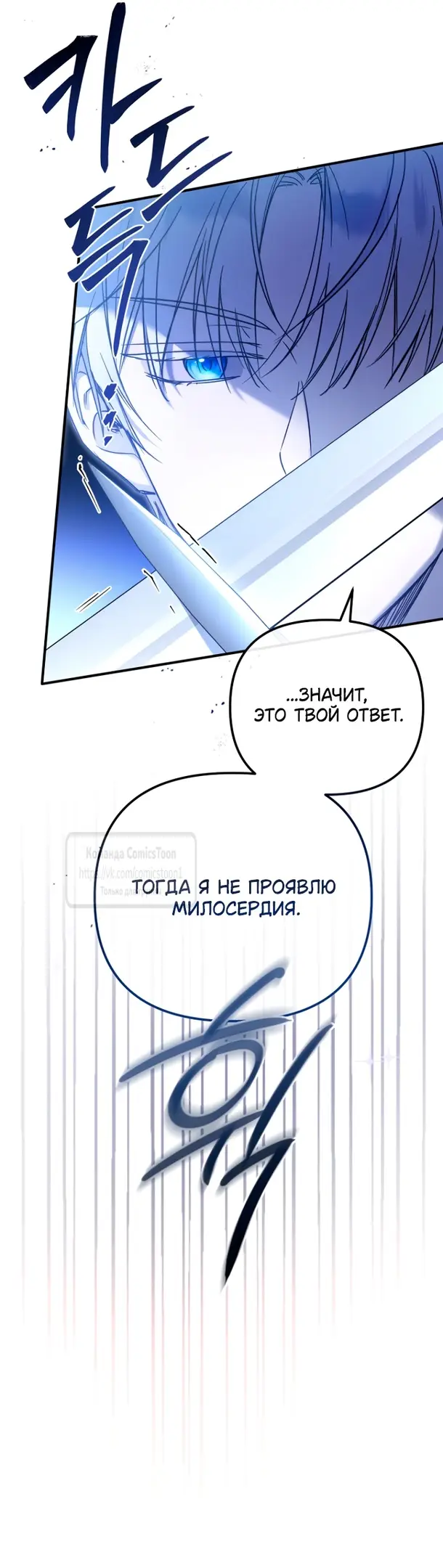 Страница 50 главы 1 манги После того как я завоевала особую любовь младшей дочери герцога, все привязываются ко мне