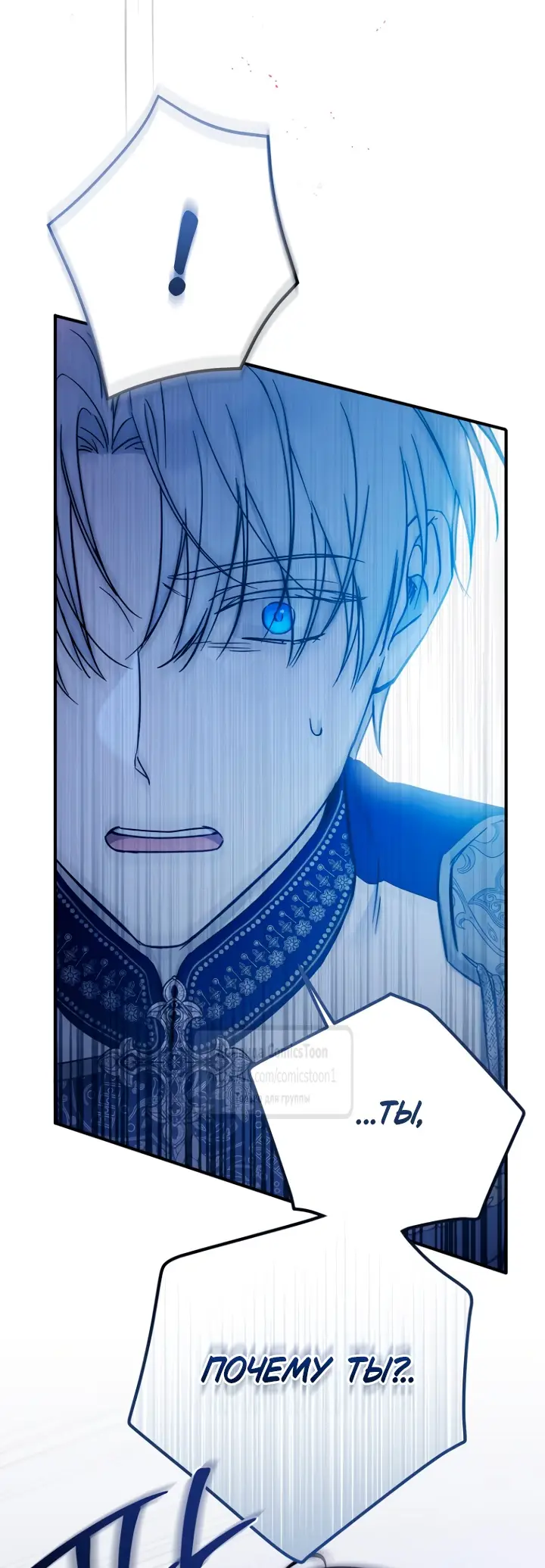 Страница 52 главы 1 манги После того как я завоевала особую любовь младшей дочери герцога, все привязываются ко мне