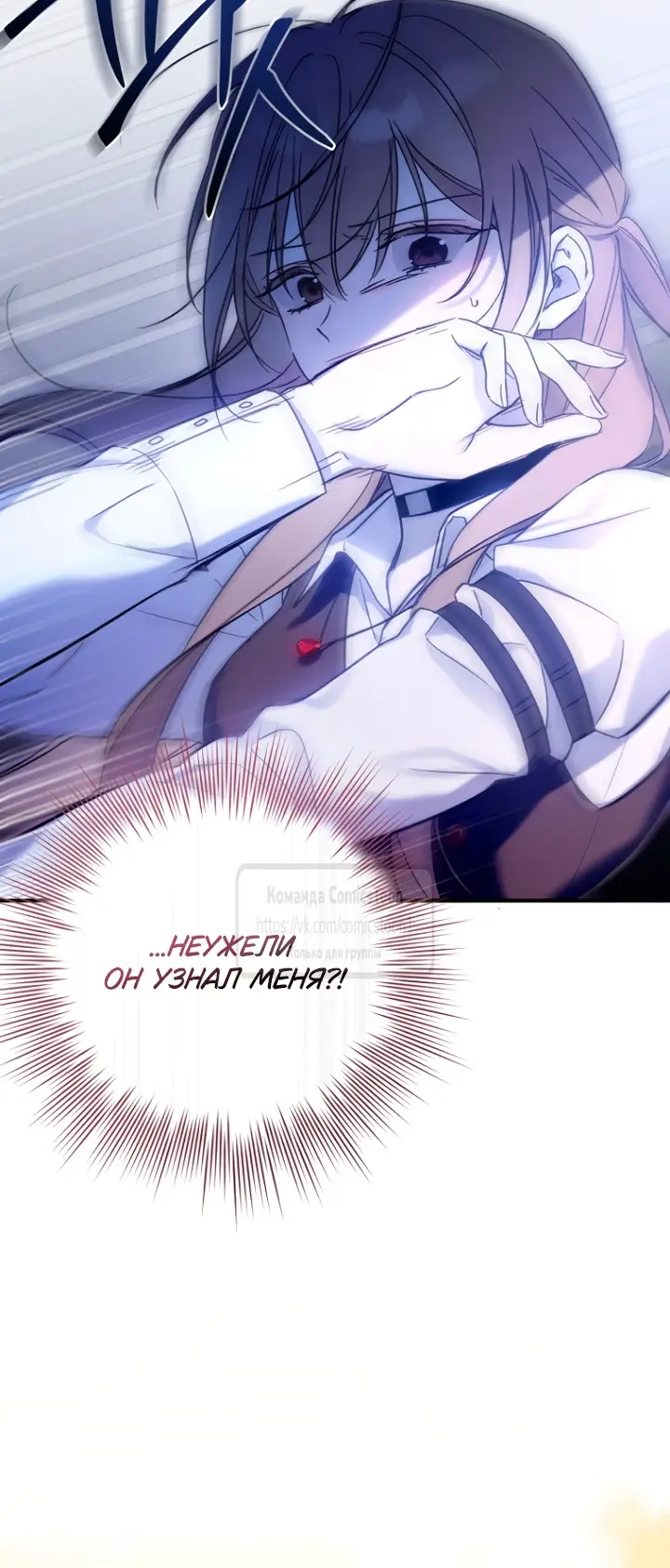 Страница 53 главы 1 манги После того как я завоевала особую любовь младшей дочери герцога, все привязываются ко мне