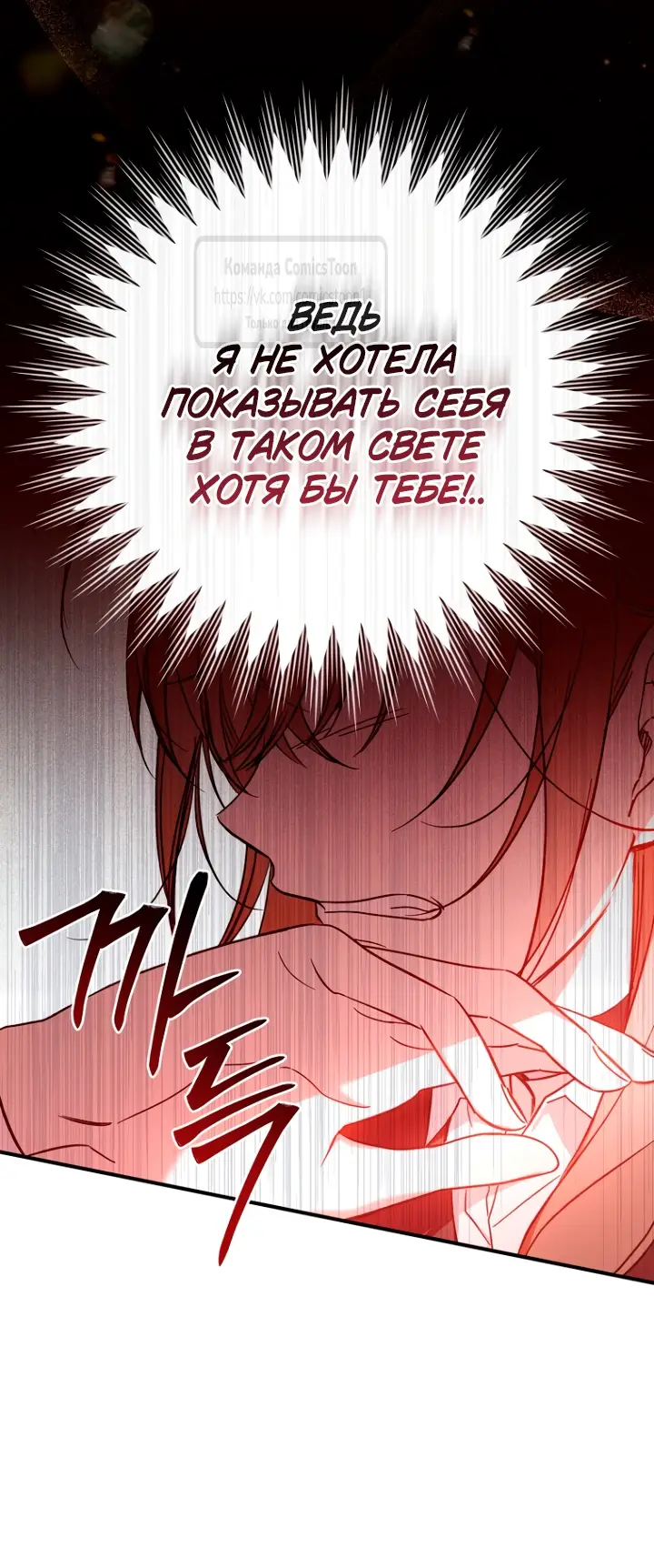 Страница 55 главы 1 манги После того как я завоевала особую любовь младшей дочери герцога, все привязываются ко мне