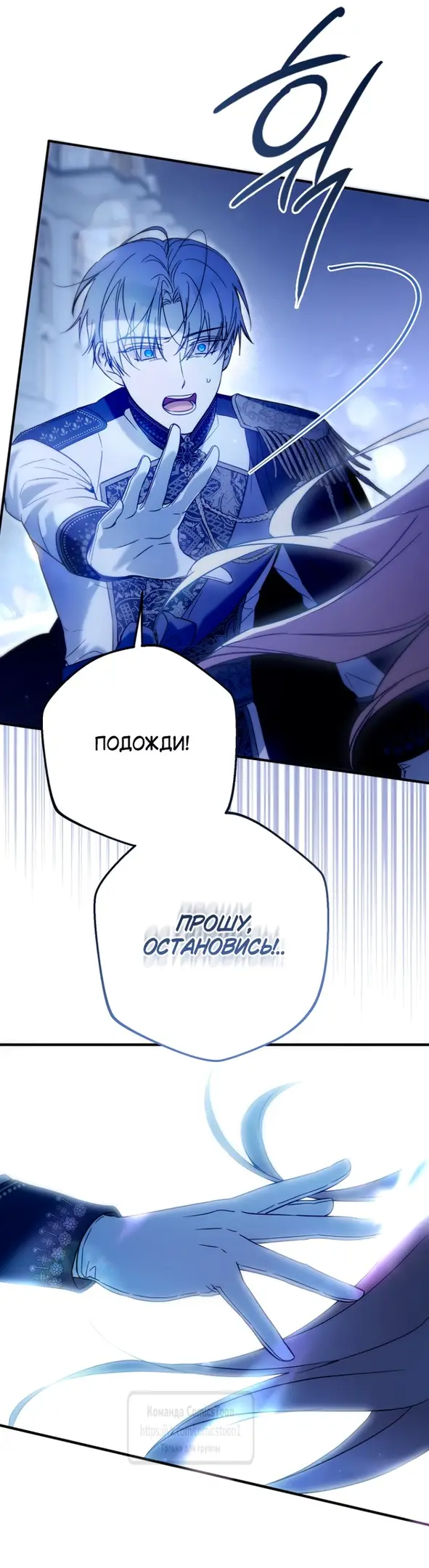 Страница 56 главы 1 манги После того как я завоевала особую любовь младшей дочери герцога, все привязываются ко мне