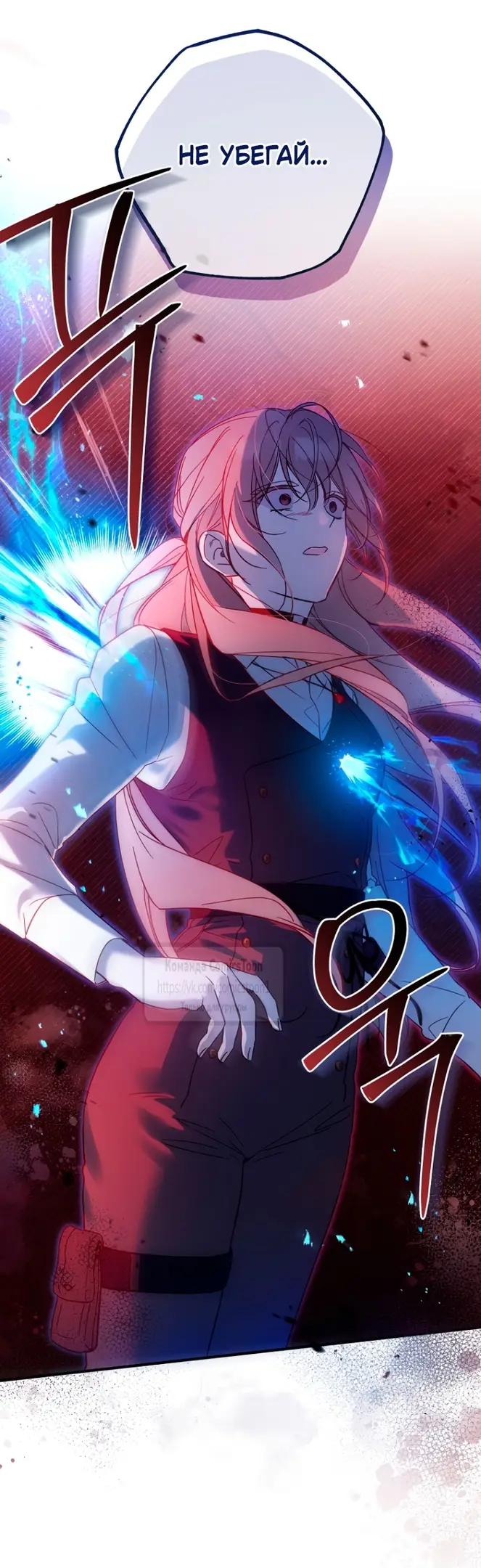 Страница 57 главы 1 манги После того как я завоевала особую любовь младшей дочери герцога, все привязываются ко мне