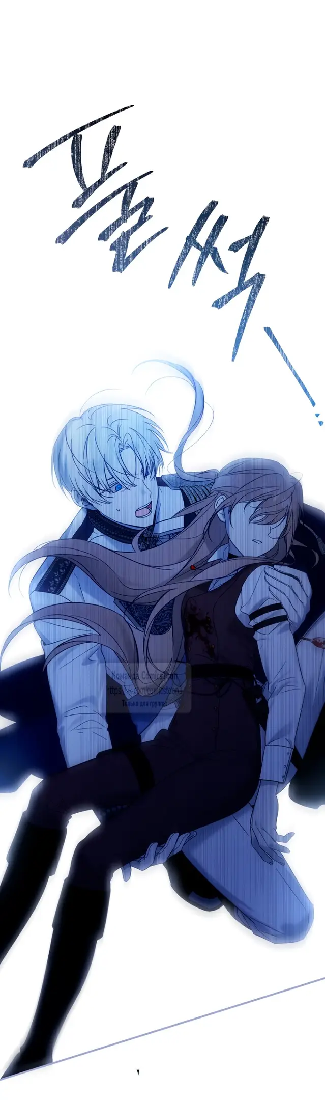 Страница 59 главы 1 манги После того как я завоевала особую любовь младшей дочери герцога, все привязываются ко мне