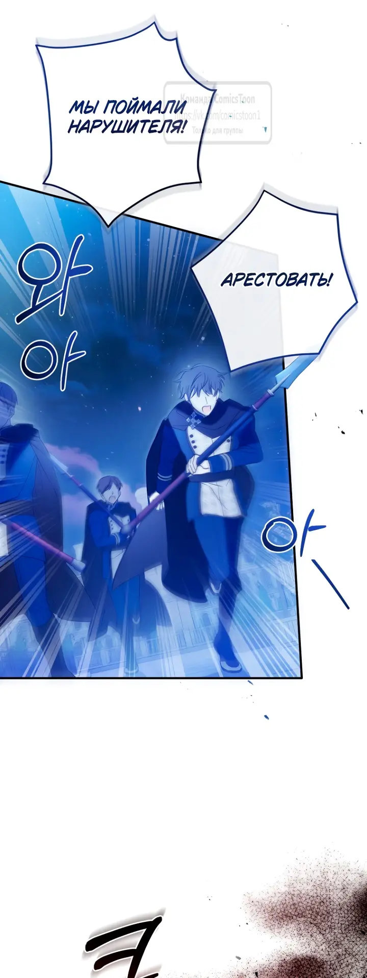 Страница 60 главы 1 манги После того как я завоевала особую любовь младшей дочери герцога, все привязываются ко мне