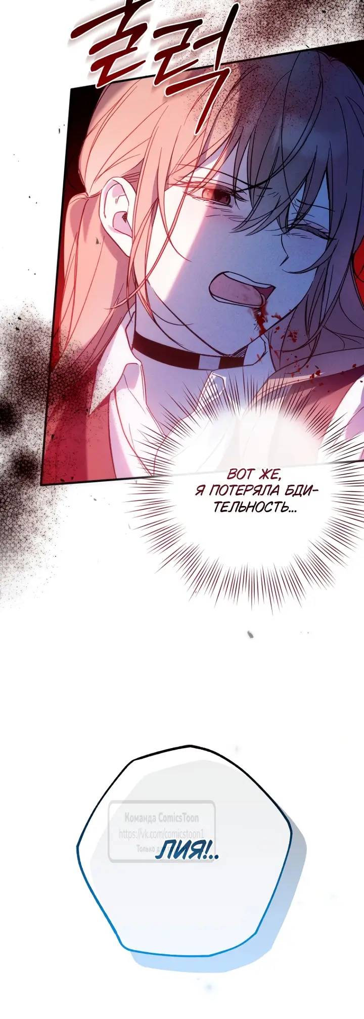 Страница 61 главы 1 манги После того как я завоевала особую любовь младшей дочери герцога, все привязываются ко мне