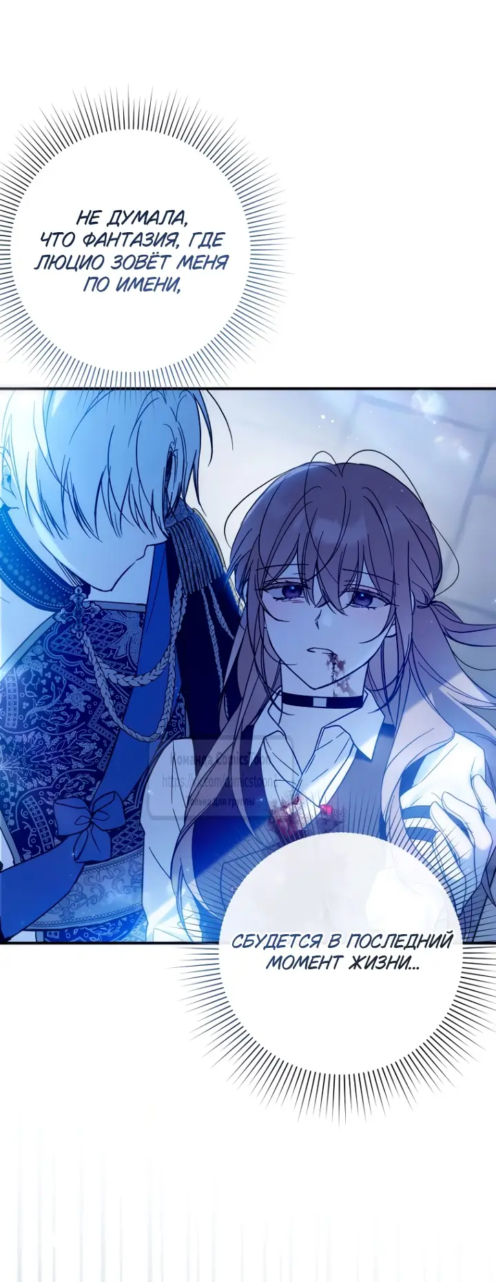 Страница 62 главы 1 манги После того как я завоевала особую любовь младшей дочери герцога, все привязываются ко мне