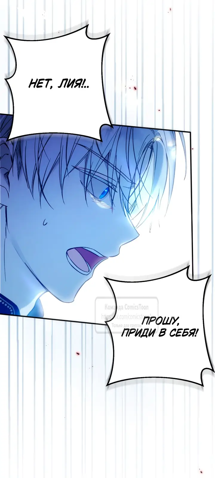 Страница 63 главы 1 манги После того как я завоевала особую любовь младшей дочери герцога, все привязываются ко мне