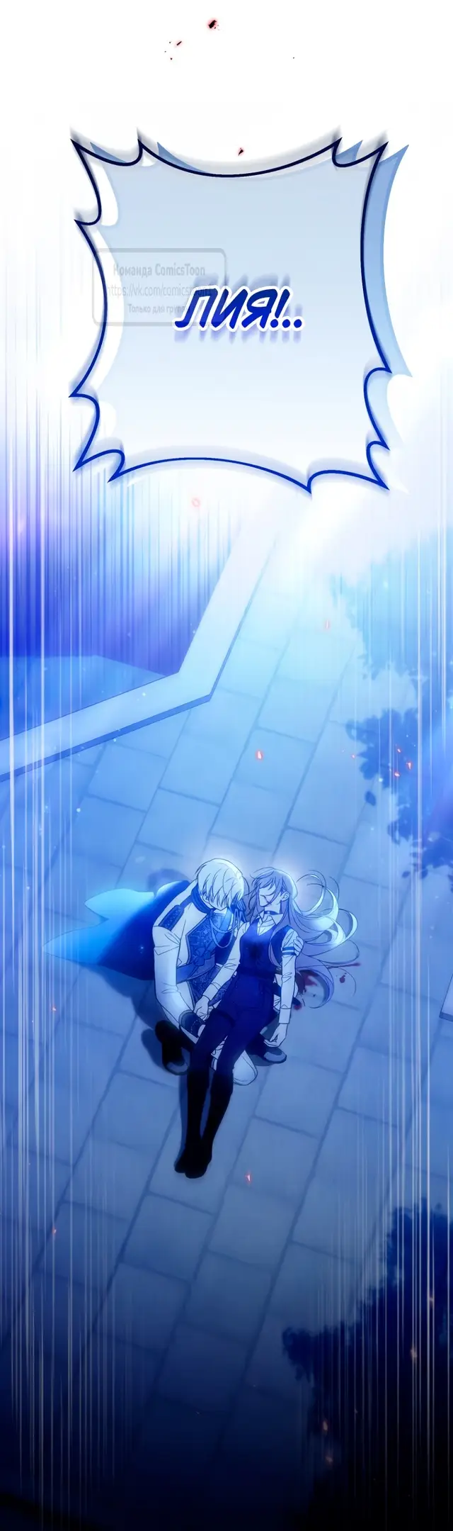 Страница 65 главы 1 манги После того как я завоевала особую любовь младшей дочери герцога, все привязываются ко мне