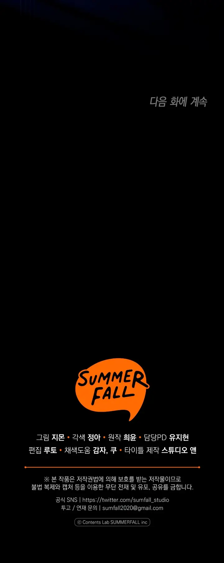 Страница 66 главы 1 манги После того как я завоевала особую любовь младшей дочери герцога, все привязываются ко мне