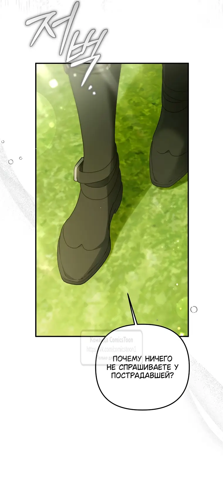 Страница 4 главы 22 манги После того как я завоевала особую любовь младшей дочери герцога, все привязываются ко мне