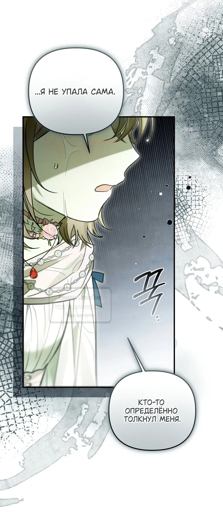 Страница 7 главы 22 манги После того как я завоевала особую любовь младшей дочери герцога, все привязываются ко мне