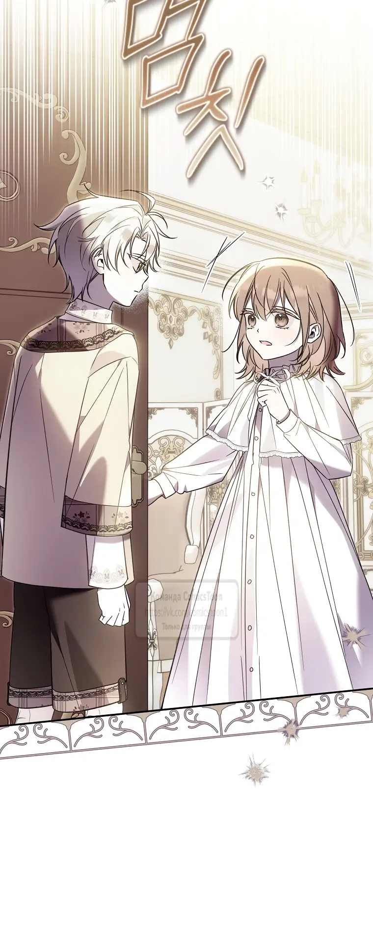 Страница 33 главы 22 манги После того как я завоевала особую любовь младшей дочери герцога, все привязываются ко мне