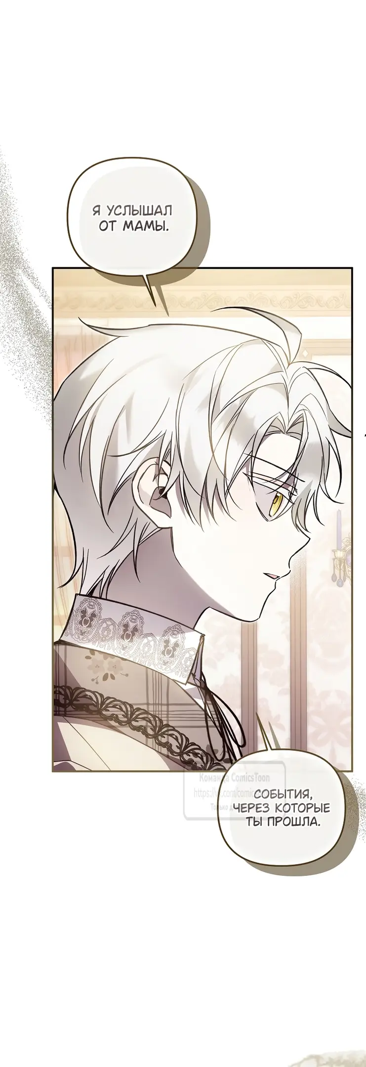 Страница 42 главы 22 манги После того как я завоевала особую любовь младшей дочери герцога, все привязываются ко мне