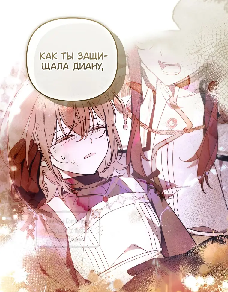 Страница 43 главы 22 манги После того как я завоевала особую любовь младшей дочери герцога, все привязываются ко мне