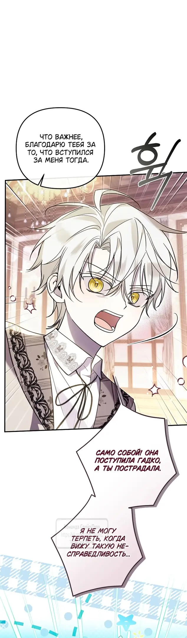 Страница 46 главы 22 манги После того как я завоевала особую любовь младшей дочери герцога, все привязываются ко мне