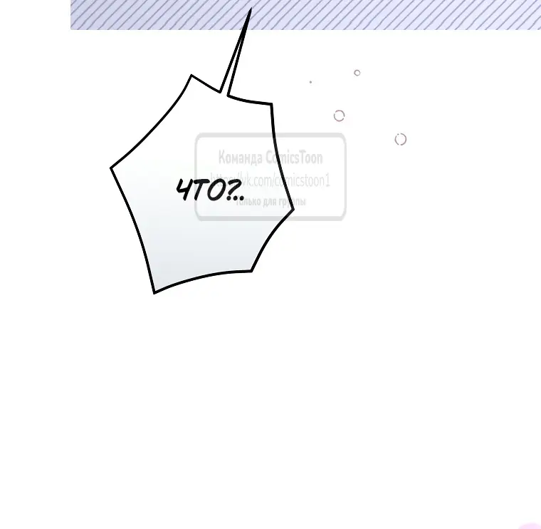 Страница 49 главы 22 манги После того как я завоевала особую любовь младшей дочери герцога, все привязываются ко мне