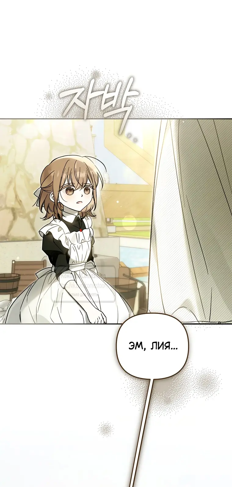 Страница 9 главы 25 манги После того как я завоевала особую любовь младшей дочери герцога, все привязываются ко мне