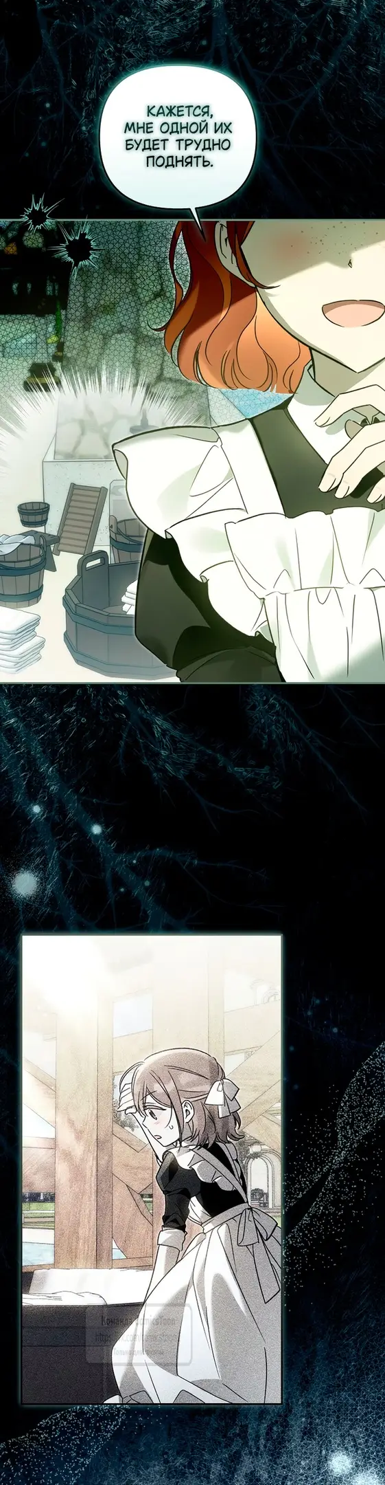 Страница 15 главы 25 манги После того как я завоевала особую любовь младшей дочери герцога, все привязываются ко мне