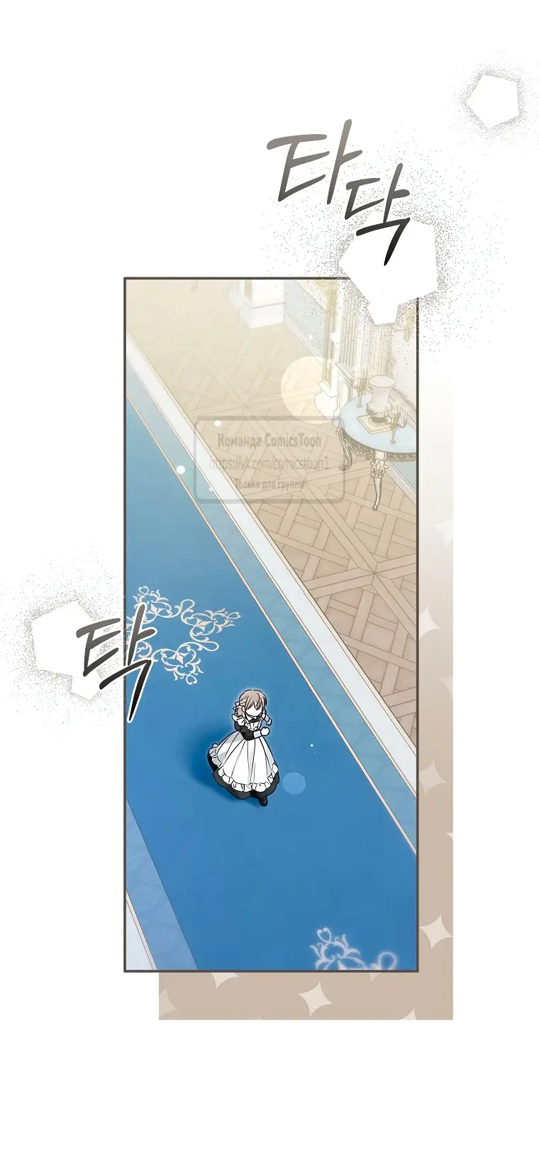 Страница 19 главы 25 манги После того как я завоевала особую любовь младшей дочери герцога, все привязываются ко мне