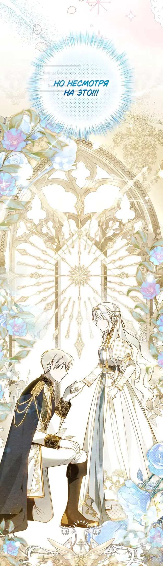 Страница 22 главы 25 манги После того как я завоевала особую любовь младшей дочери герцога, все привязываются ко мне