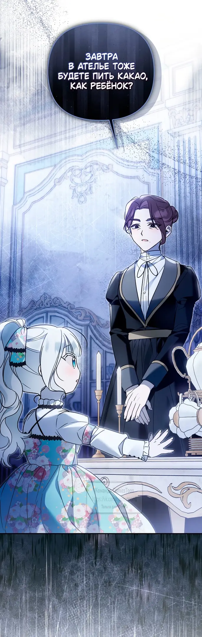 Страница 41 главы 25 манги После того как я завоевала особую любовь младшей дочери герцога, все привязываются ко мне