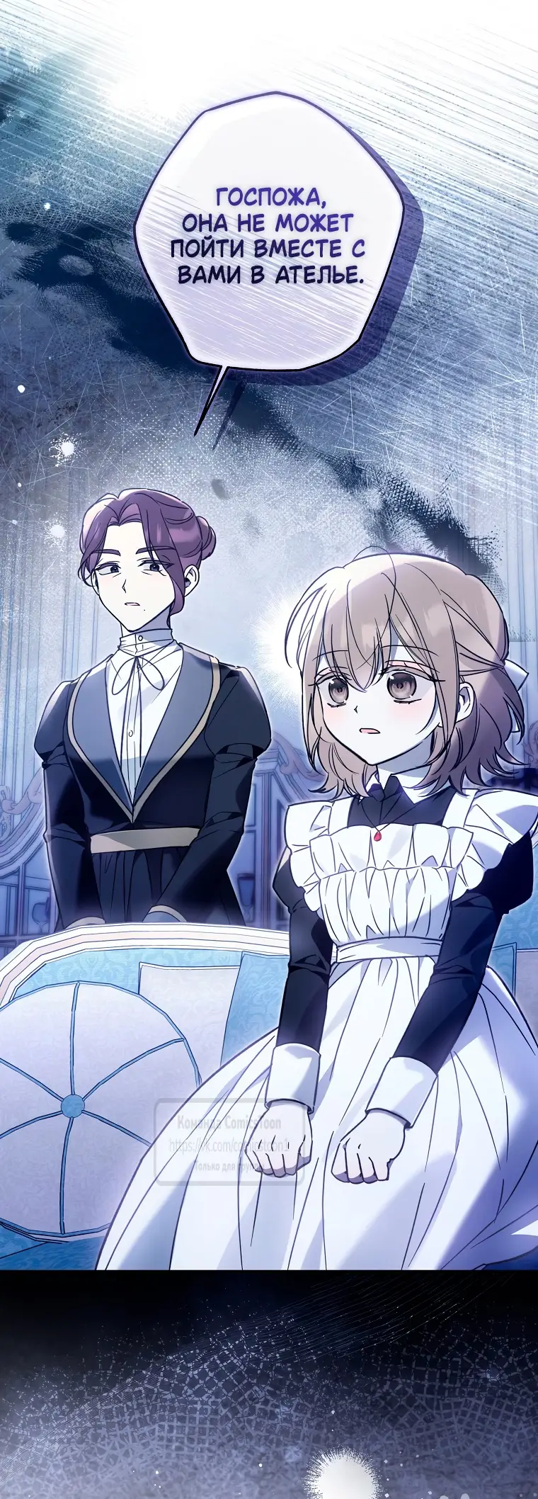 Страница 48 главы 25 манги После того как я завоевала особую любовь младшей дочери герцога, все привязываются ко мне