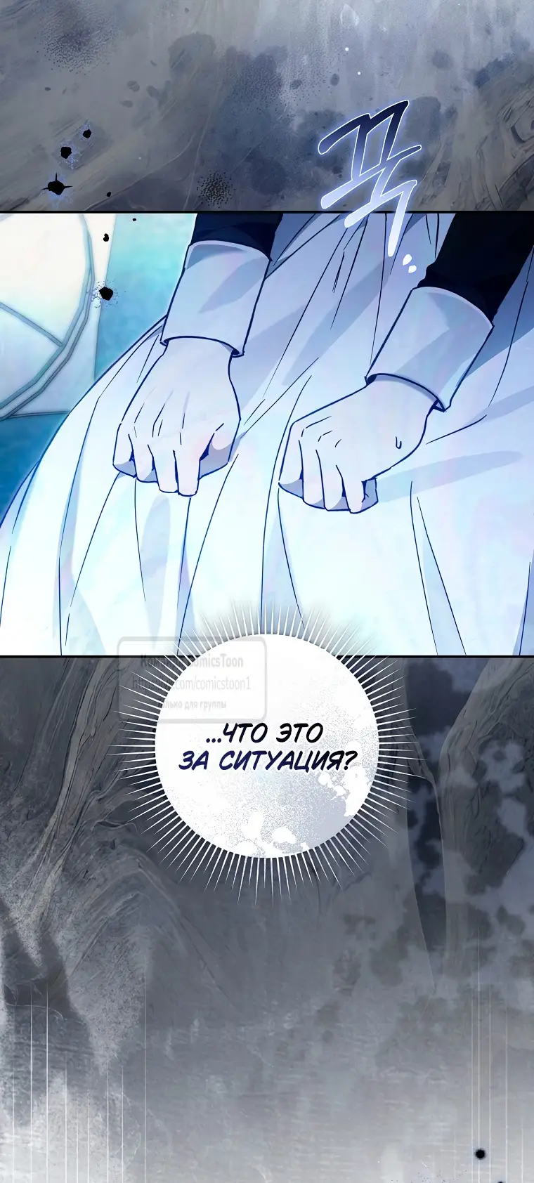 Страница 52 главы 25 манги После того как я завоевала особую любовь младшей дочери герцога, все привязываются ко мне