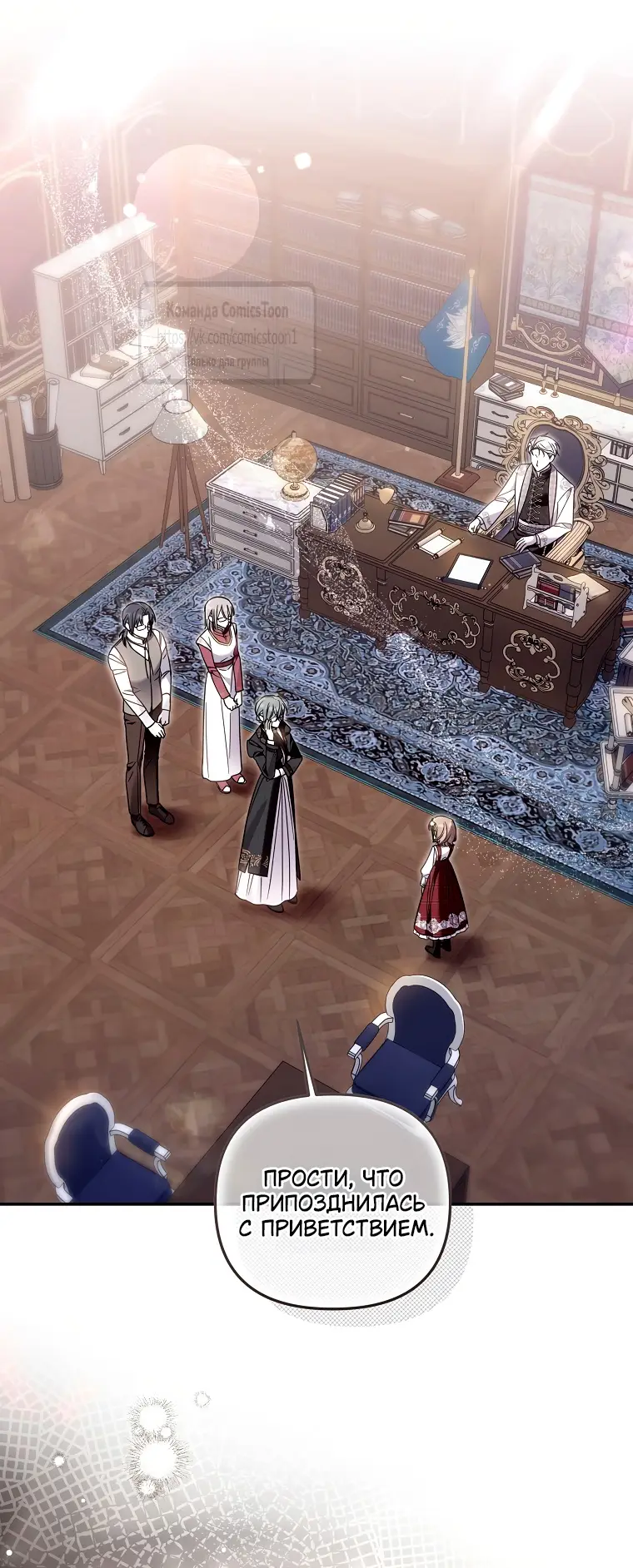 Страница 7 главы 23 манги После того как я завоевала особую любовь младшей дочери герцога, все привязываются ко мне