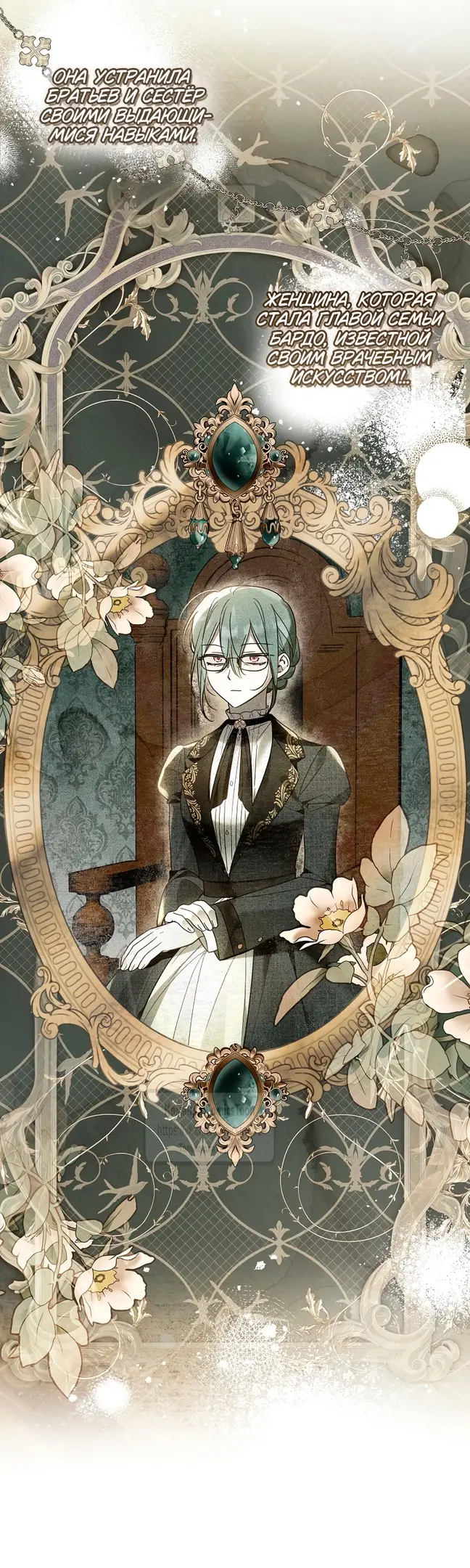Страница 10 главы 23 манги После того как я завоевала особую любовь младшей дочери герцога, все привязываются ко мне