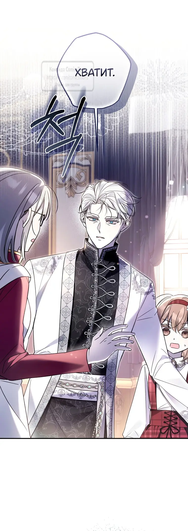 Страница 18 главы 23 манги После того как я завоевала особую любовь младшей дочери герцога, все привязываются ко мне