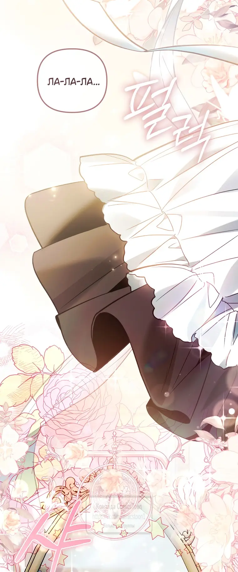 Страница 29 главы 23 манги После того как я завоевала особую любовь младшей дочери герцога, все привязываются ко мне