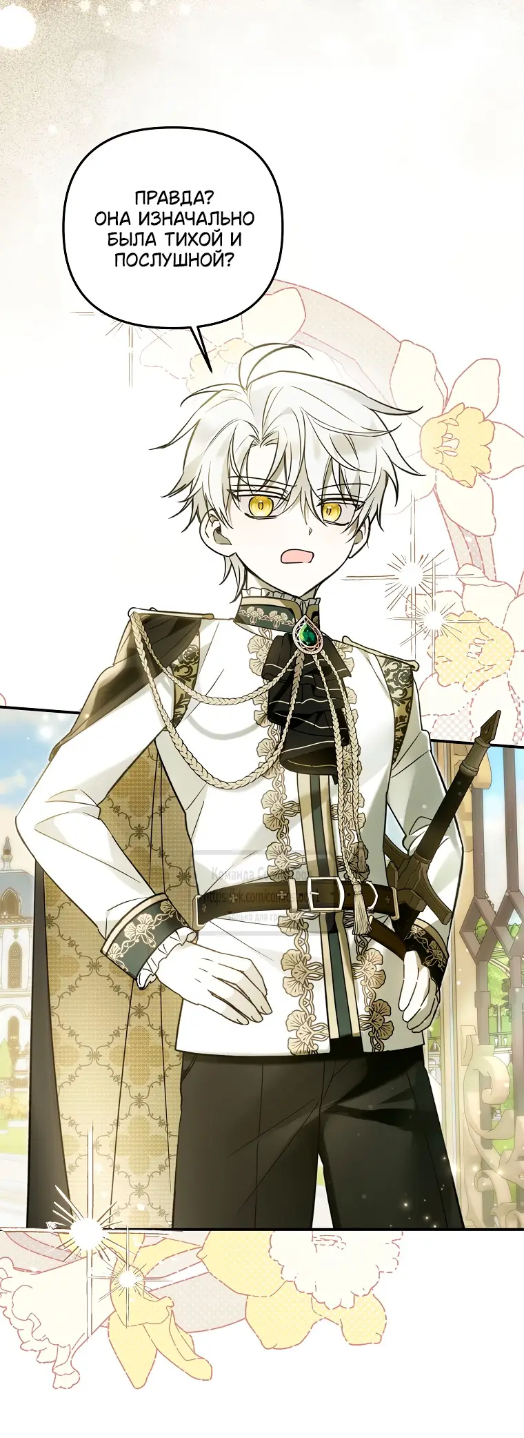 Страница 36 главы 23 манги После того как я завоевала особую любовь младшей дочери герцога, все привязываются ко мне