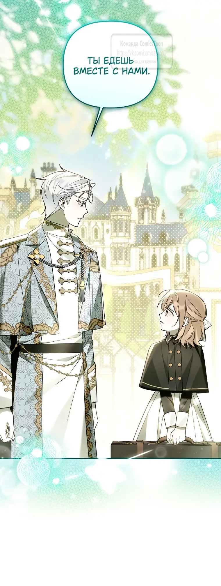 Страница 46 главы 23 манги После того как я завоевала особую любовь младшей дочери герцога, все привязываются ко мне
