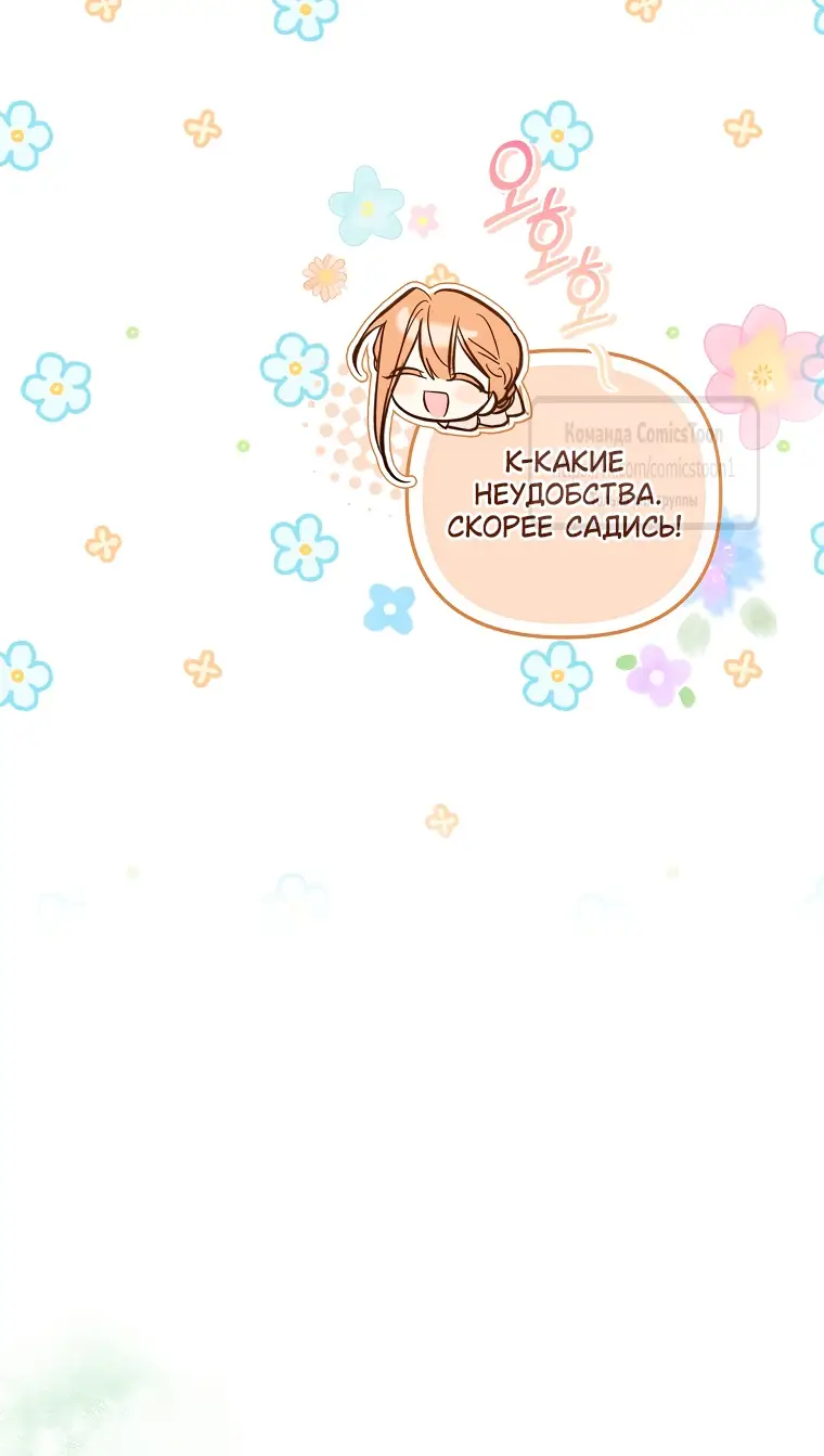 Страница 50 главы 23 манги После того как я завоевала особую любовь младшей дочери герцога, все привязываются ко мне