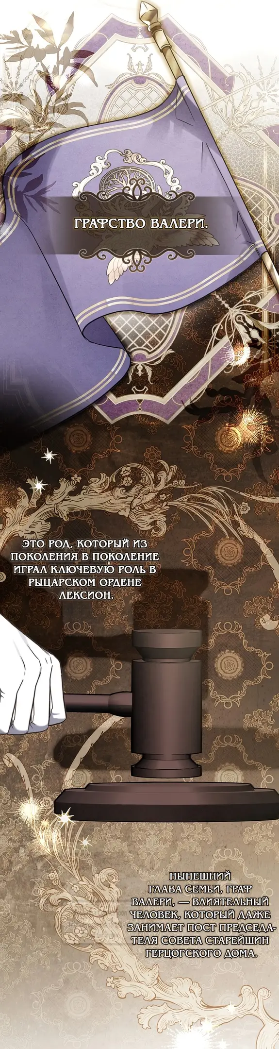 Страница 15 главы 15 манги После того как я завоевала особую любовь младшей дочери герцога, все привязываются ко мне