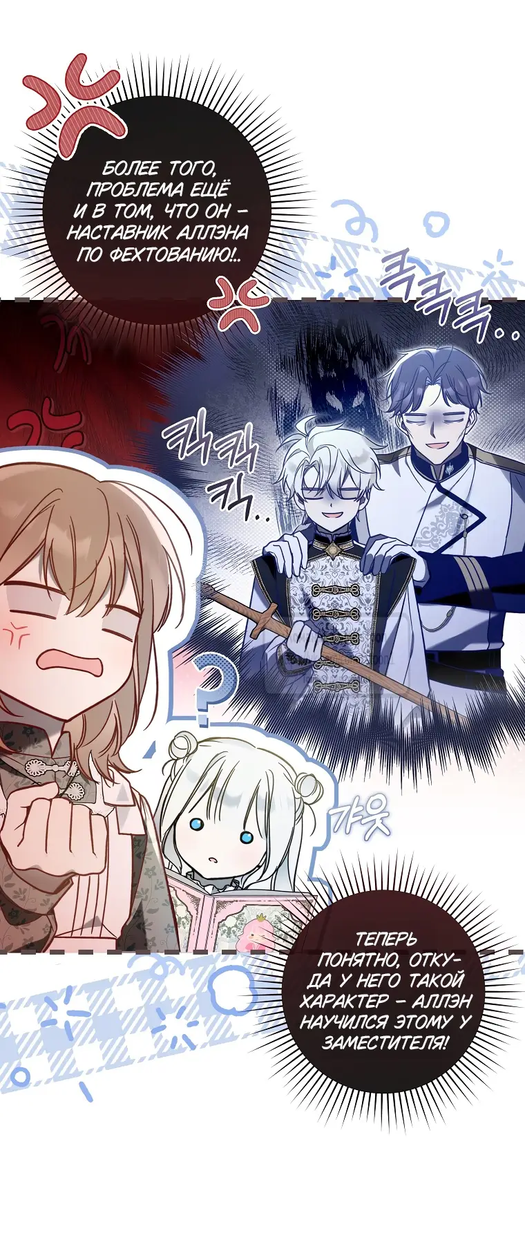 Страница 17 главы 15 манги После того как я завоевала особую любовь младшей дочери герцога, все привязываются ко мне