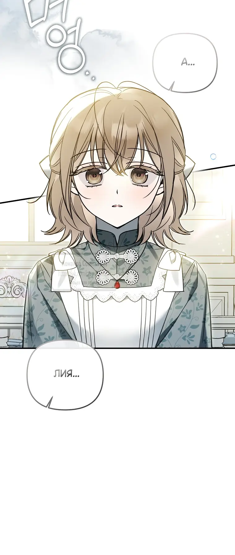 Страница 23 главы 15 манги После того как я завоевала особую любовь младшей дочери герцога, все привязываются ко мне