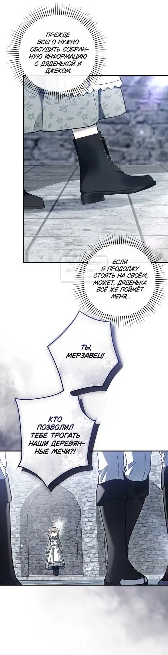 Страница 28 главы 15 манги После того как я завоевала особую любовь младшей дочери герцога, все привязываются ко мне