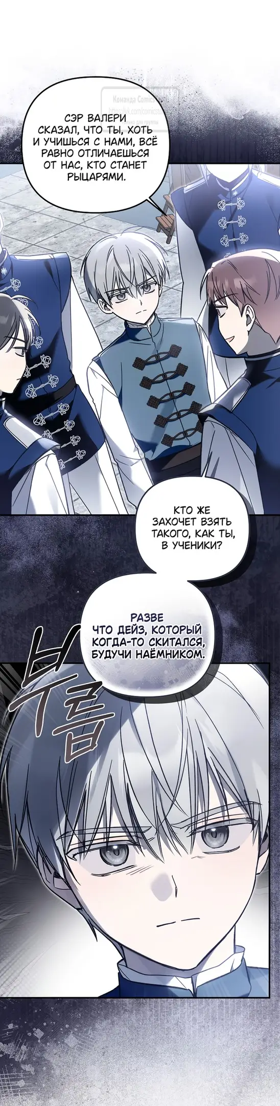 Страница 31 главы 15 манги После того как я завоевала особую любовь младшей дочери герцога, все привязываются ко мне