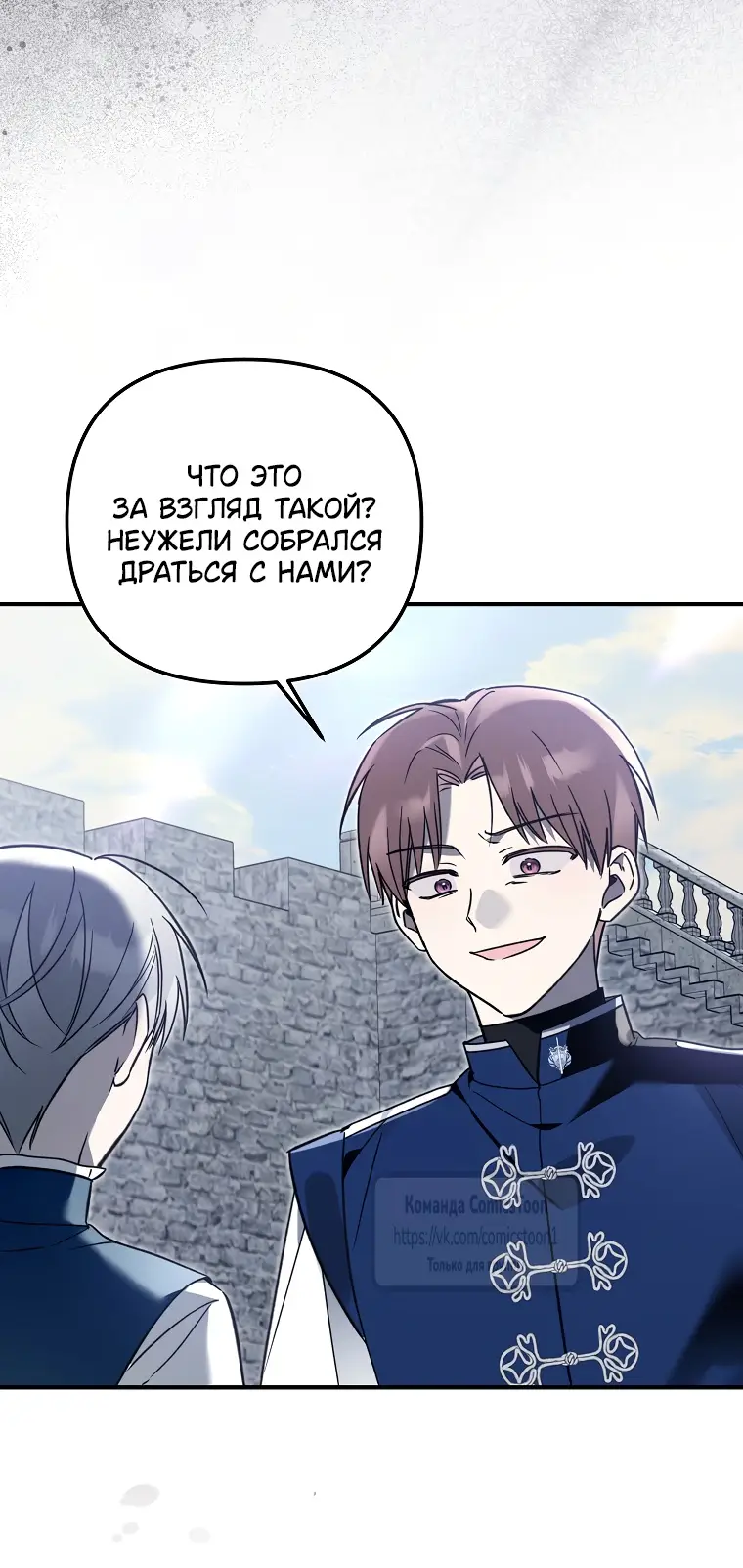 Страница 32 главы 15 манги После того как я завоевала особую любовь младшей дочери герцога, все привязываются ко мне