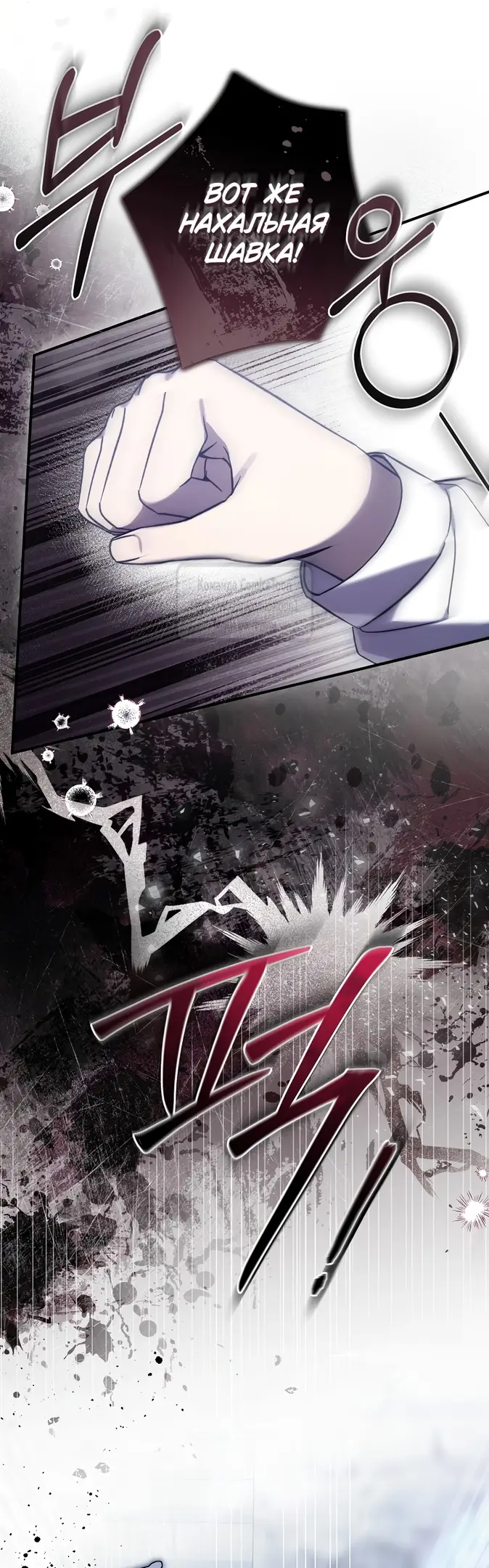 Страница 33 главы 15 манги После того как я завоевала особую любовь младшей дочери герцога, все привязываются ко мне