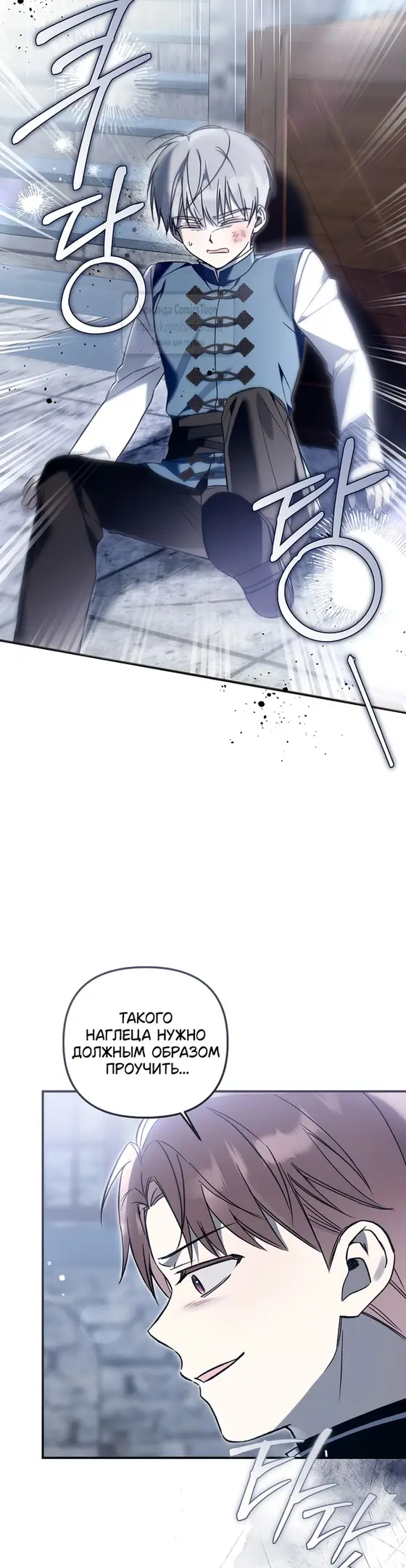 Страница 34 главы 15 манги После того как я завоевала особую любовь младшей дочери герцога, все привязываются ко мне