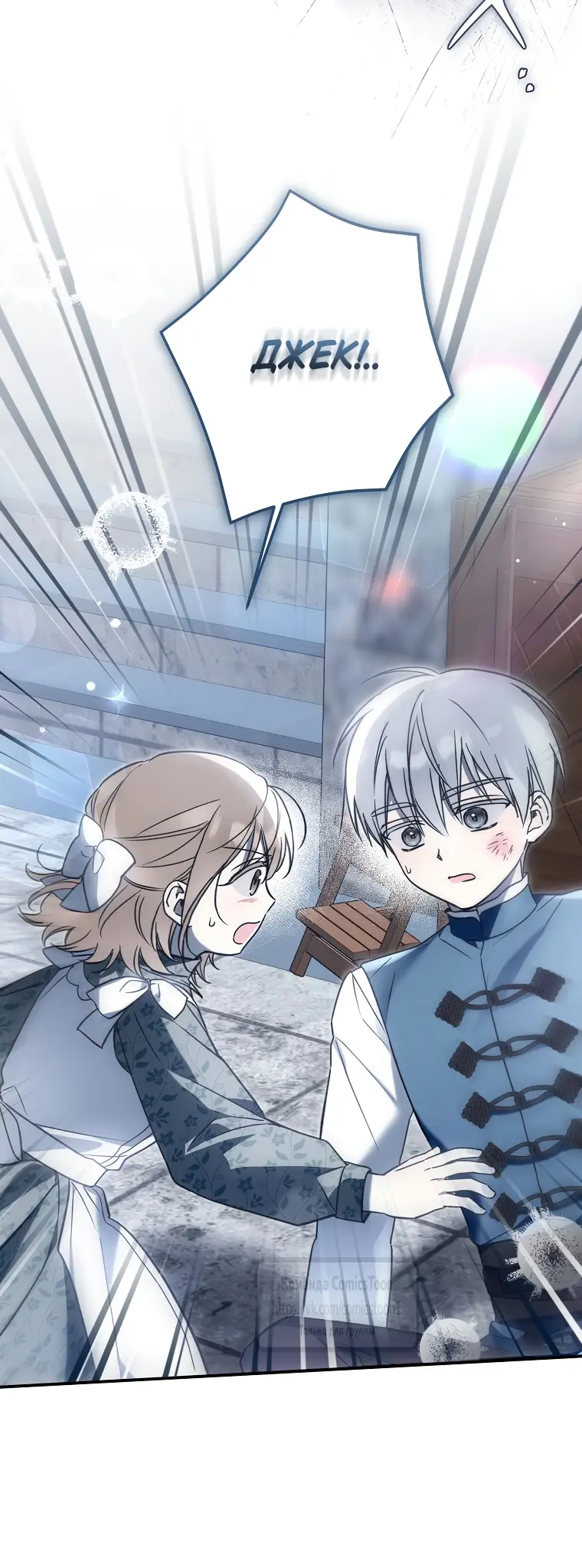 Страница 35 главы 15 манги После того как я завоевала особую любовь младшей дочери герцога, все привязываются ко мне