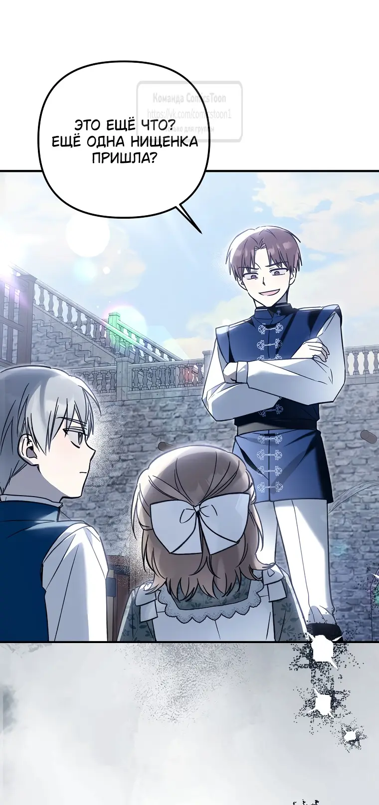 Страница 37 главы 15 манги После того как я завоевала особую любовь младшей дочери герцога, все привязываются ко мне