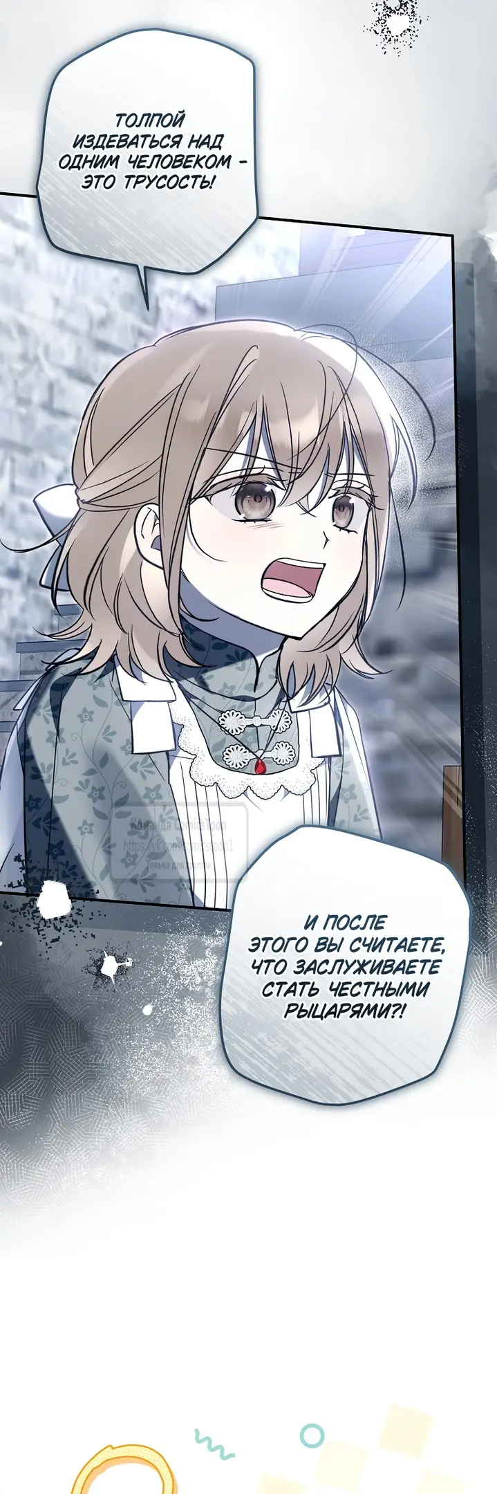 Страница 38 главы 15 манги После того как я завоевала особую любовь младшей дочери герцога, все привязываются ко мне