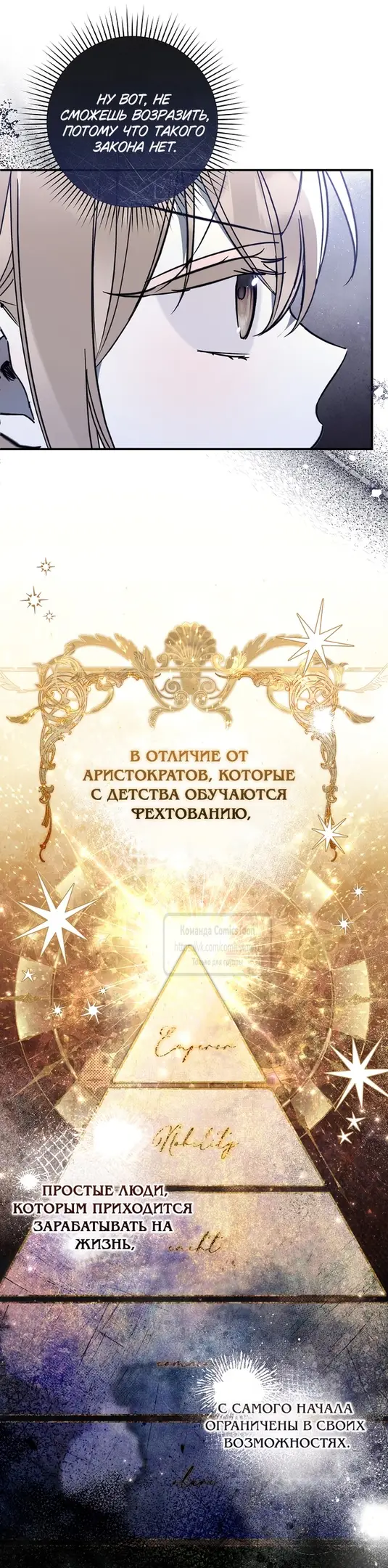 Страница 41 главы 15 манги После того как я завоевала особую любовь младшей дочери герцога, все привязываются ко мне