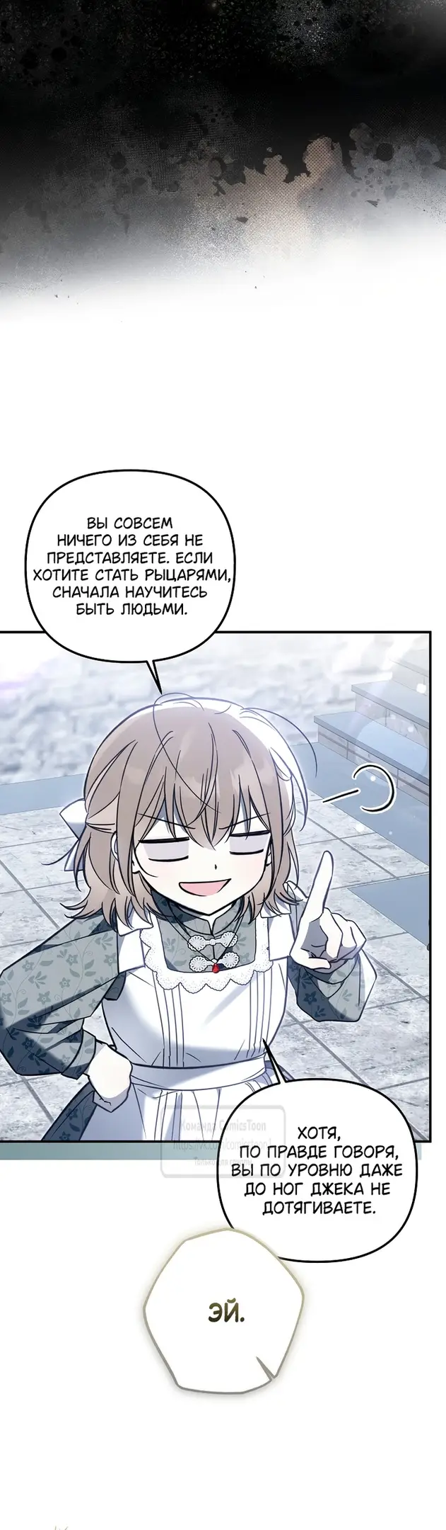 Страница 42 главы 15 манги После того как я завоевала особую любовь младшей дочери герцога, все привязываются ко мне